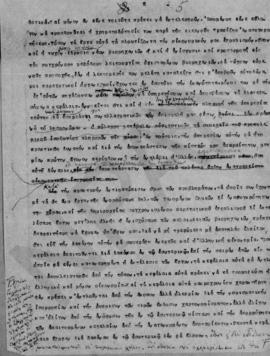 Α. Διομήδης: Σκέψεις τινές επί της οικονομικής καταστάσεως, 1946 24