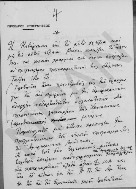 Original Digital object not accessible