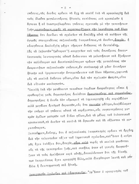 Original Ψηφιακό αντικείμενο not accessible