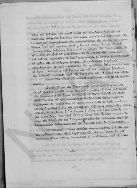 Original Ψηφιακό αντικείμενο not accessible