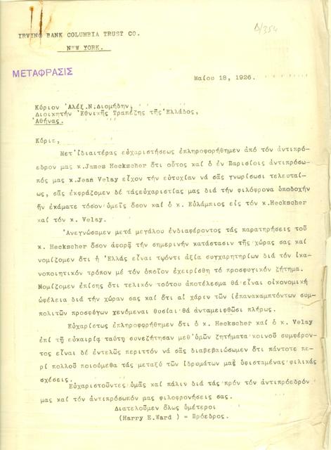 Original Digital object not accessible