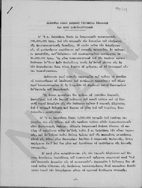 Original Ψηφιακό αντικείμενο not accessible