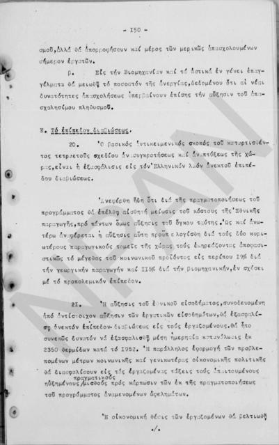 Original Ψηφιακό αντικείμενο not accessible