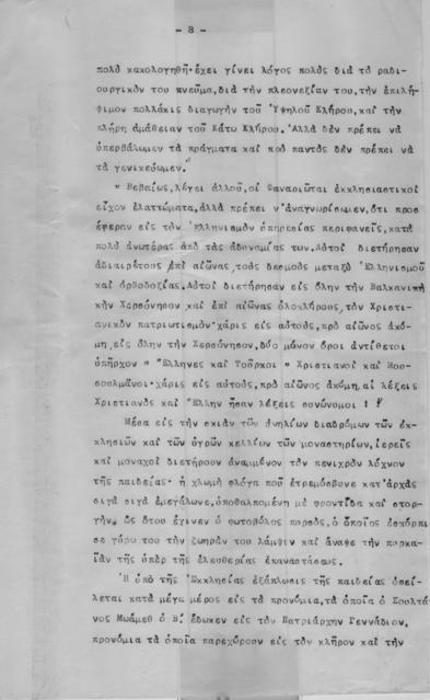 Original Ψηφιακό αντικείμενο not accessible