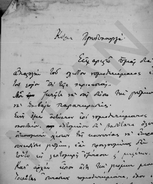 Original Digitaal object not accessible