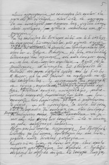 Original Ψηφιακό αντικείμενο not accessible