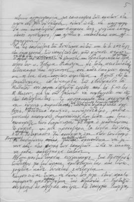 Ελμίνα Παντελάκη: Ομιλία στην τελευταία συγκέντρωση της χειμερινής περιόδου 1962-1963 5