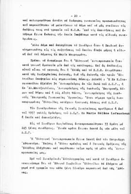 Λογοδοσία πεπραγμένων Εθνικού Συμβουλίου Ελληνίδων χρήσεως 1960, Αθήνα 1961 21
