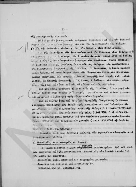 Original Ψηφιακό αντικείμενο not accessible