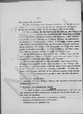 Κ. Γουναράκης: Πρόγραμμα εισαγωγών κεφαλαιουχικών αγαθών και επίδραση τούτου επί του προγράμματος...