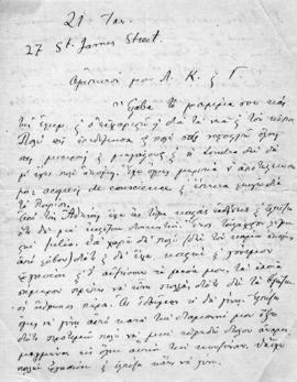 Επιστολή Αλέξανδρου Διομήδη προς Λεωνίδα Παρασκευόπουλο, Λονδίνο 21 Ιανουαρίου 1923 1