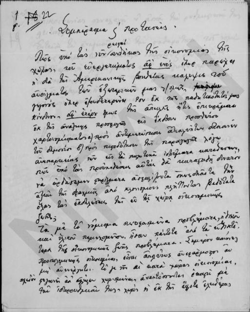 Original Digitaal object not accessible