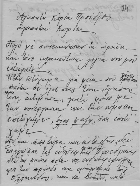 Original Ψηφιακό αντικείμενο not accessible