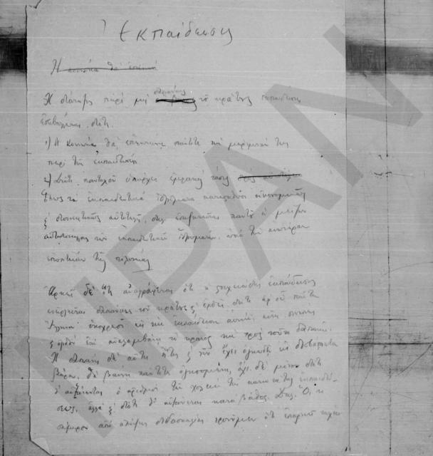 Original Objet numérique not accessible