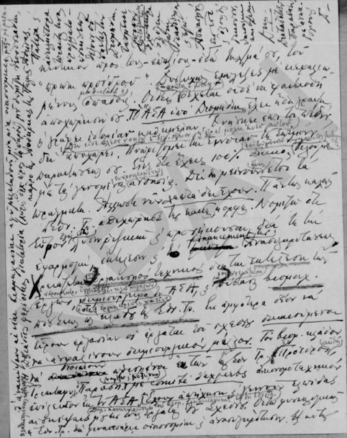 Original Ψηφιακό αντικείμενο not accessible