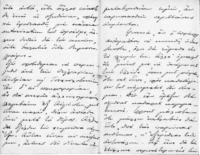 Original Ψηφιακό αντικείμενο not accessible