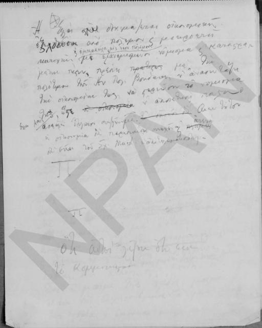 Original Digital object not accessible