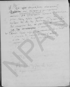 Δηλώσεις προς τον ξένον τύπον του αντιπροέδρου της κυβερνήσεως κ. Αλεξ. Διομήδη, Αθήνα 16 Φεβρουα...