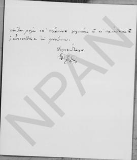 Επιστολή Εμμανουήλ Τσουδερού προς τον Αλέξανδρο Διομήδη, Αθήνα 31 Μαΐου 1929 3