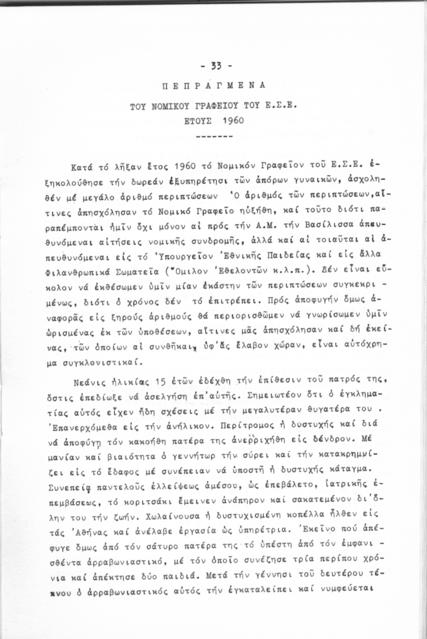 Original Ψηφιακό αντικείμενο not accessible