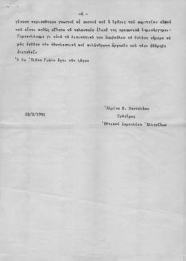 Ελμίνα Παντελάκη: Ομιλία στη μνήμη Έλδας Γ. Νάζου 6