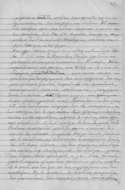 Original Ψηφιακό αντικείμενο not accessible