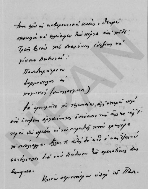 Original Ψηφιακό αντικείμενο not accessible