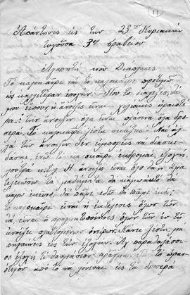 Ελμίνα Παντελάκη (Σκαρφαλώστρα): Απάντησις εις την 23ην Κυριακήν τυχούσα 3ου βραβείου 1