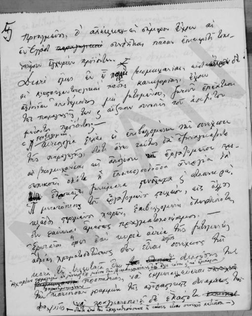 Original Ψηφιακό αντικείμενο not accessible