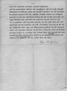 Το πρόγραμμα της αγροτικής οικιακής οικονομίας στην Ελλάδα 7