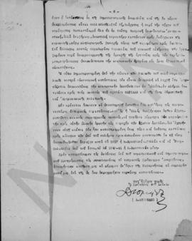 Αλέξανδρος Διομήδης: Υπόμνημα Ανώτατου συμβουλίου Ανασυγκροτήσεως επί του δημοσιονομικού ζητήματος 6