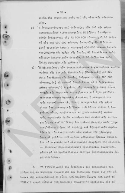 Original Ψηφιακό αντικείμενο not accessible