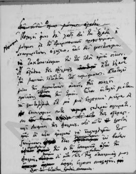 Σχέδια προγραμματικών δηλώσεων, Αθήνα 1 Φεβρουαρίου 1949 56