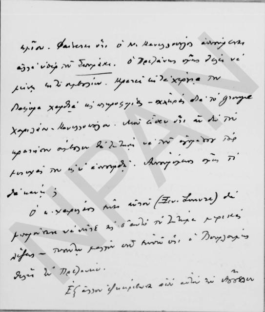 Original Ψηφιακό αντικείμενο not accessible