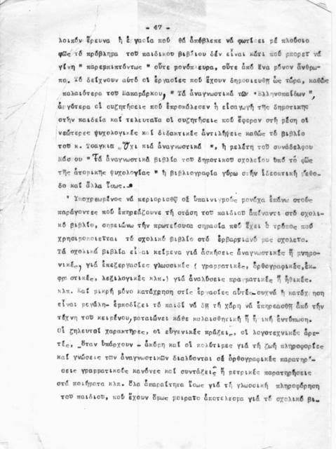 Original Ψηφιακό αντικείμενο not accessible