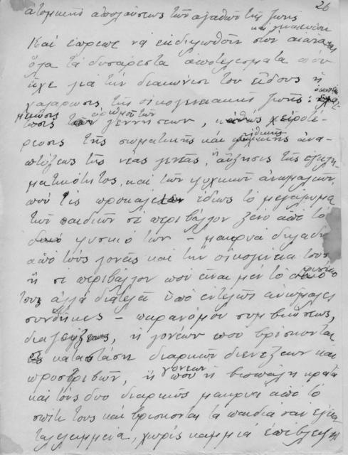 Original Ψηφιακό αντικείμενο not accessible