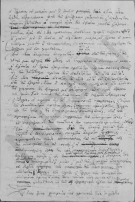 Α. Διομήδης: Σκέψεις τινές επί της οικονομικής καταστάσεως, 1946 35