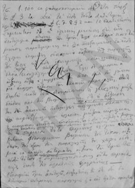 Έκθεση για το προϋπολογισμό του 1933 24