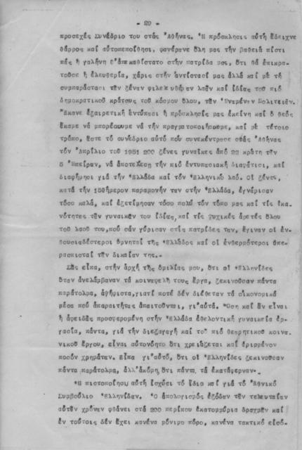 Original Ψηφιακό αντικείμενο not accessible