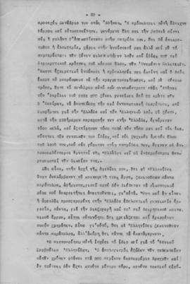Ελμίνα Παντελάκη. Ομιλία στις ελληνίδες γυναίκες των Ηνωμένων Πολιτειών Αμερικής. 29