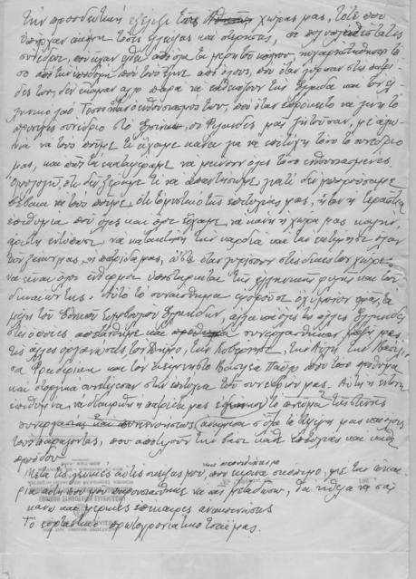 Original Ψηφιακό αντικείμενο not accessible