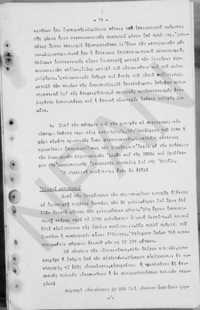 Original Ψηφιακό αντικείμενο not accessible