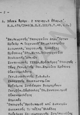 Νομοθετικό Διάταγμα υπ' αριθ 675 περί συστάσεως Ανωτάτου Συμβουλίου Ανασυγκροτήσεως, Αθήνα 5 Μαΐο...