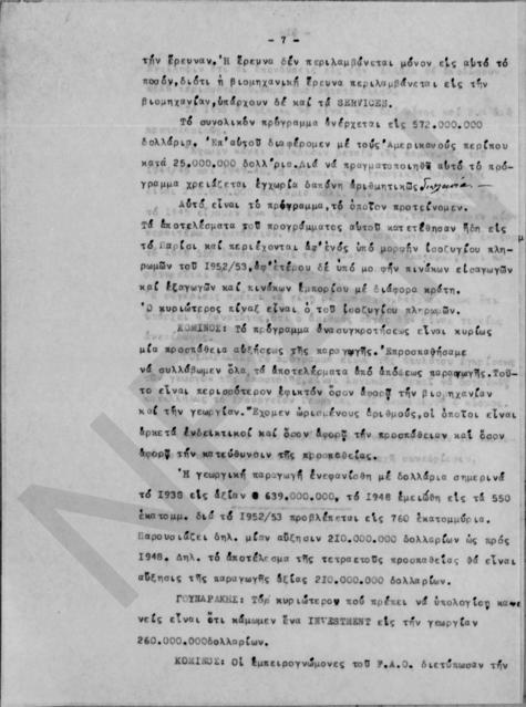 Original Ψηφιακό αντικείμενο not accessible