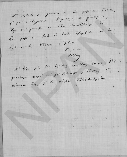 Original Ψηφιακό αντικείμενο not accessible