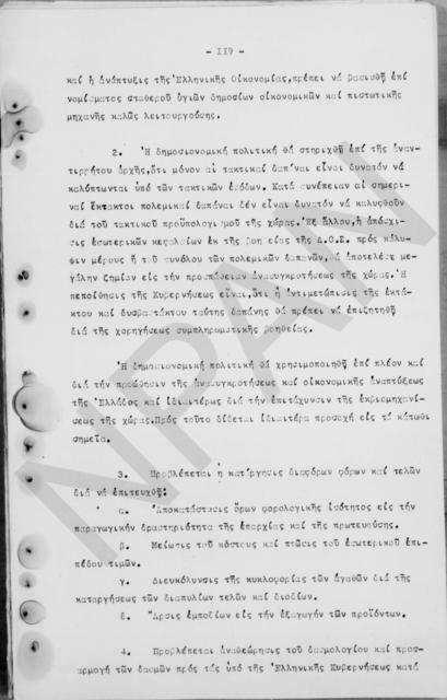 Original Ψηφιακό αντικείμενο not accessible