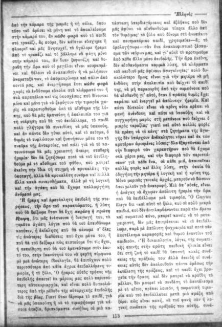 Original Ψηφιακό αντικείμενο not accessible