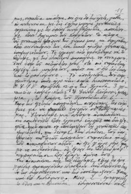 Ελμίνα Παντελάκη: Ομιλία στην πρώτη συγκέντρωση της χειμερινής περιόδου 1963-1964 11