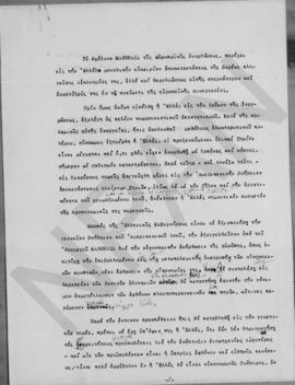 Σχέδια προγραμματικών δηλώσεων, Αθήνα 1 Φεβρουαρίου 1949 51