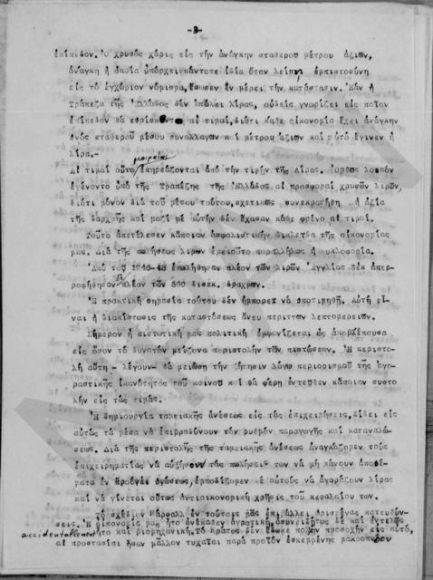 Original Ψηφιακό αντικείμενο not accessible